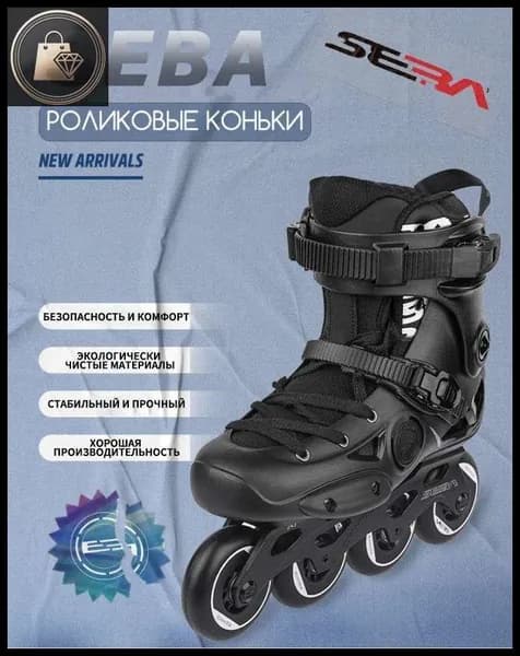Коньки прогулочные