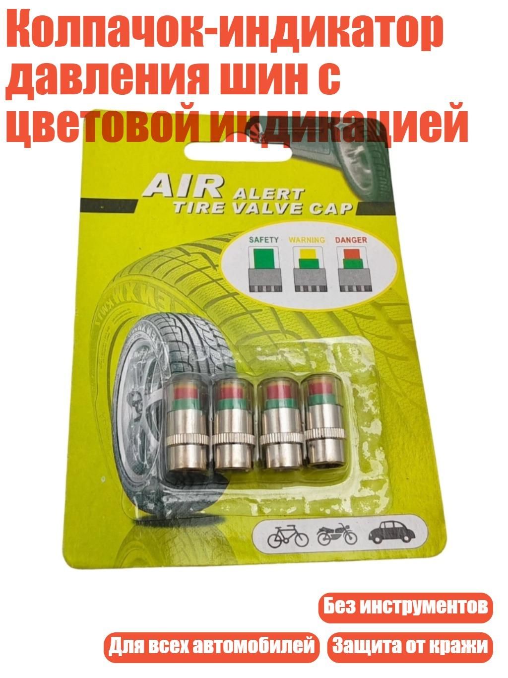 Манометр автомобильный