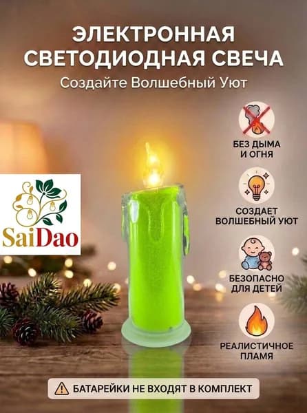 Свечи поминальные цифра 0 "Без отдушки", 16.5 см х 6.5 см, 1 шт