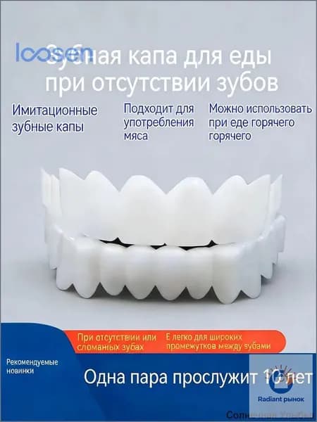 1 шт многоразовый защелкивающийся протез для взрослых perfect smile