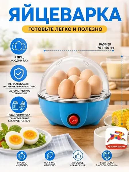 Пароварка электрическая 蓝色蒸蛋器, голубой