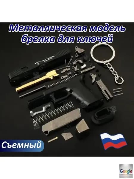 Glock 34 TTI Taran Tactical Брелок для минипистолета из сплава