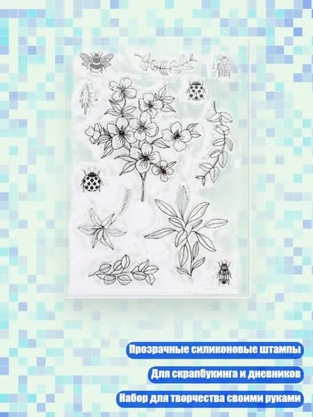 Прозрачные силиконовые штампы для DIY скрапбукинга и дневников, - Цветы
