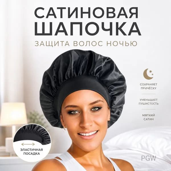 Женская широкая эластичная повязка на голову, эластичная шапочка для волос, банная шапочка, черная