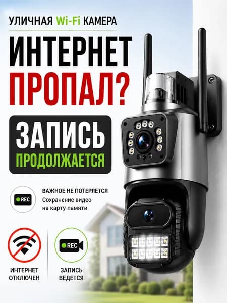 Камера видеонаблюдения wifi уличная, поворотная IP видеокамера для дома с датчиком движения