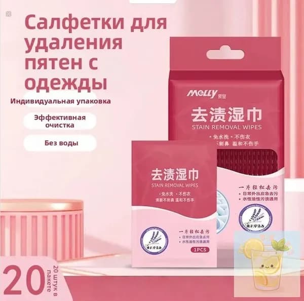 Средство для ухода за одеждой Масло-смазка для молний