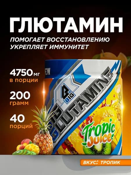 Глютамин BIGSNT в порошке 200 г, 40 порций, L-glutamine аминокислота