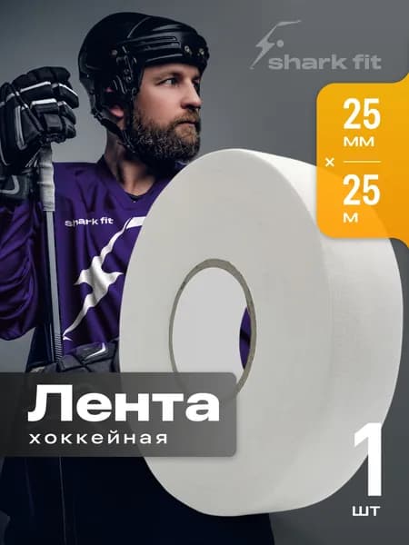 Хоккейная лента для клюшки и рукоятки Shark Fit, белая, 25мм х 25м
