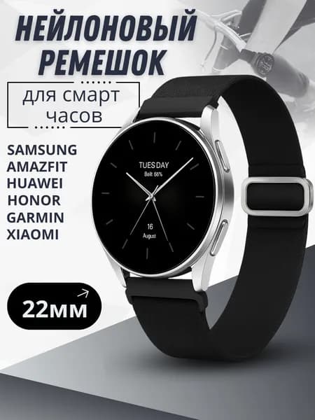 Нейлоновый ремешок для часов 22 мм, тканевый браслет для смарт-часов Samsung Galaxy Watch , Gear S3 / Amazfit Pace , Stratos , GTR / Huawei Honor Watch / Xiaomi Haylou / Realme