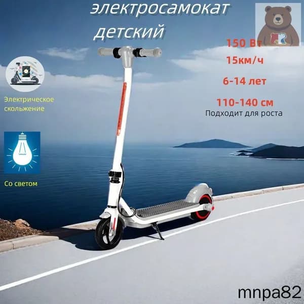 Электросамокат mzm-20260627130108132, белый