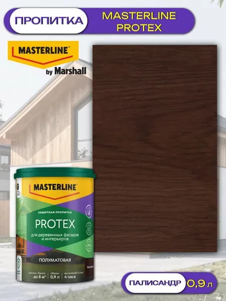 Пропитка защитная для дерева Masterline Protex (0,9л) палисандр