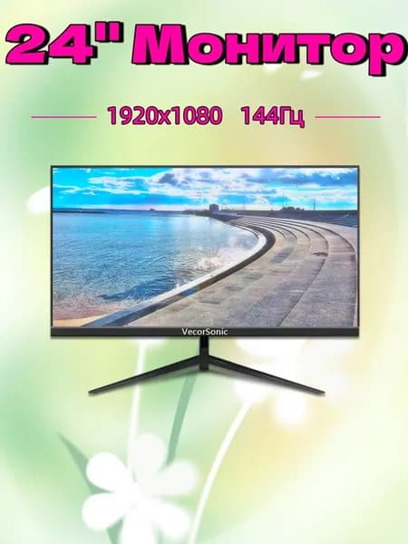 VecorSonic 24" Монитор 144 герц, FULL-HD, IPS (24GA 1K 144Hz ZH-KG48), IPS, 1920x1080 Full HD, 144 Гц, черный