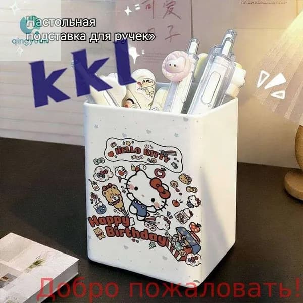 Подставка канцелярская