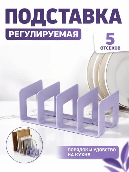 Креативная настольная подставка для хранения вещей