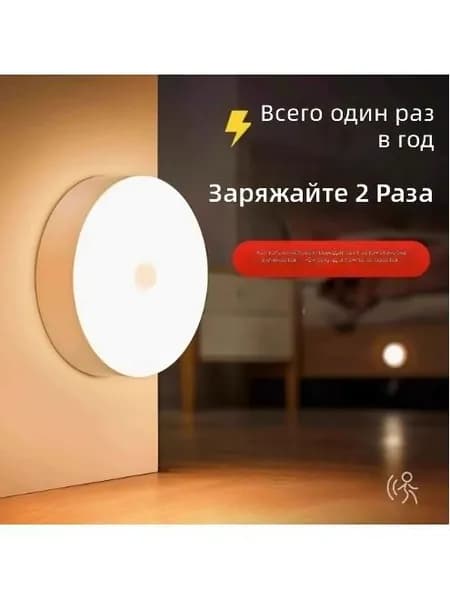Ночник с датчиком движения