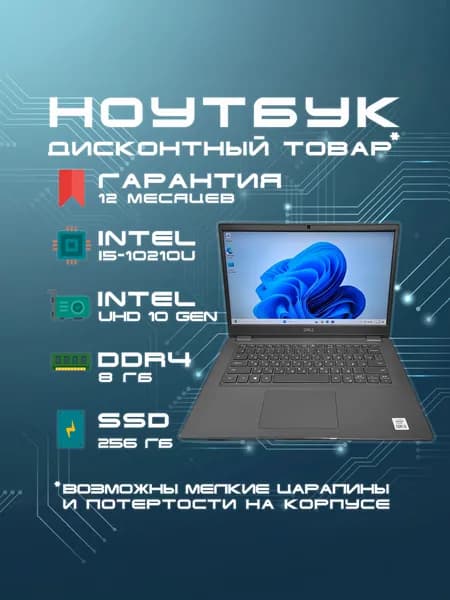 Dell Для офиса Latitude 3410-8671 Ноутбук 14", Intel Core i5-10210U, RAM 8 ГБ, SSD 256 ГБ, Intel UHD Graphics, Windows Pro, черный, Русская раскладка