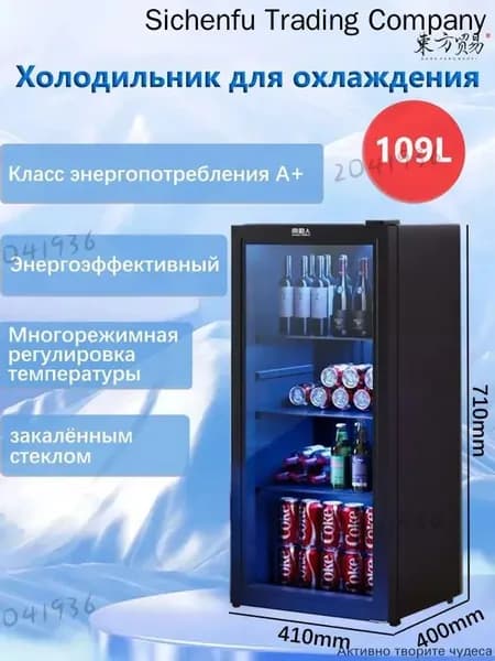 Барный холодильник LK bingxiang, черный матовый