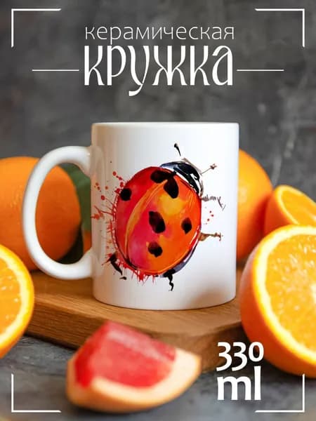 Кружка CoolPodarok Краски. Божья коровка