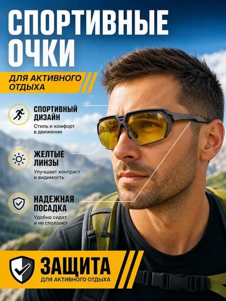 Очки для сквоша