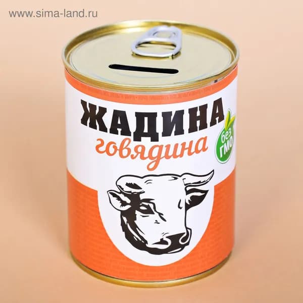 Копилка "Жадина говядина", 9.5 x 7.5 см