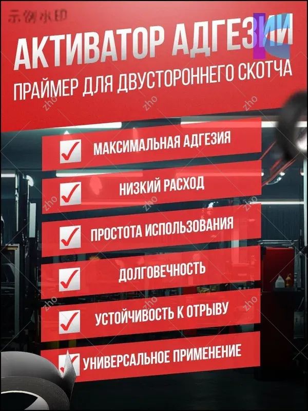 Клей автомобильный Готовый раствор, 10 мл, 1 шт.