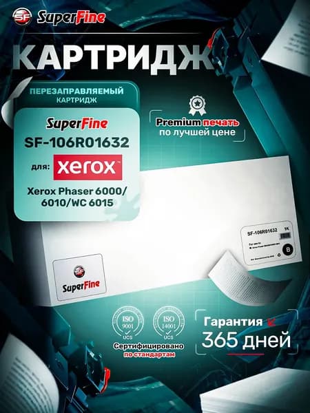 Картридж SuperFine SF-106R01632 Magenta для Xerox Phaser 6000/6010/WC 6015 1K