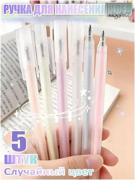 Клей канцелярский 5 шт.