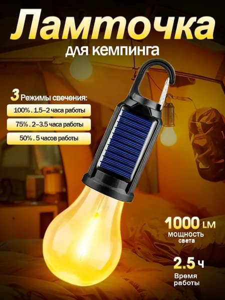 Фонарь-прожектор