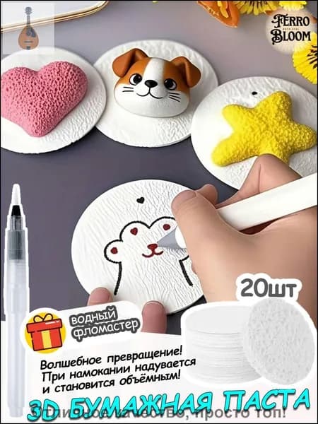 3д бумага для рисования для детей, креативная три д бумага для рисования водой, подарок для детей на Рождество, безопасна и нетоксична для творчества