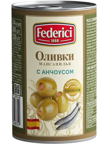 Оливки Federici Мансанилья с анчоусом, 300г