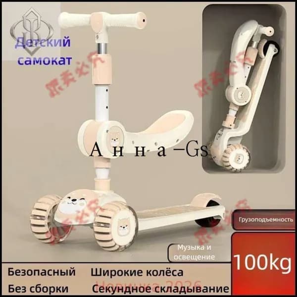 Самокат A#820447031118-94fde758475bF, белый