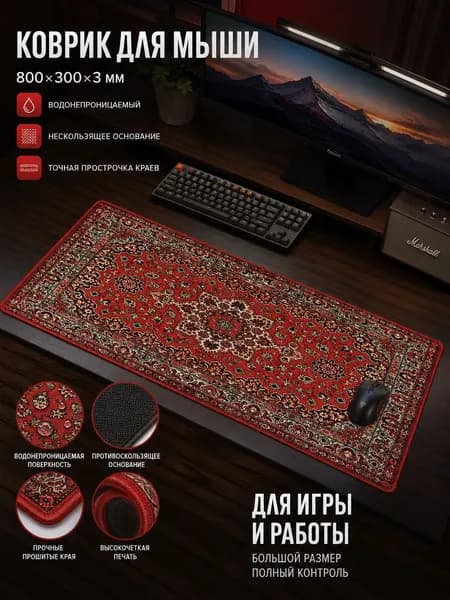 Коврик для мышки, XL, красный