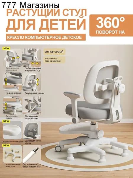 Ортопедический стул, Сетка, Ткань, серый