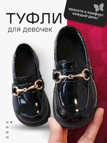 Туфли