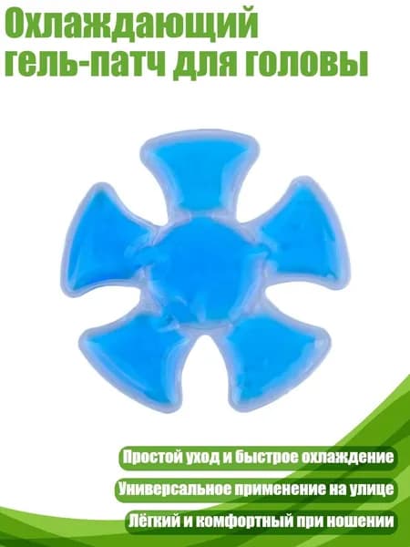 Шапочка для фигурного катания