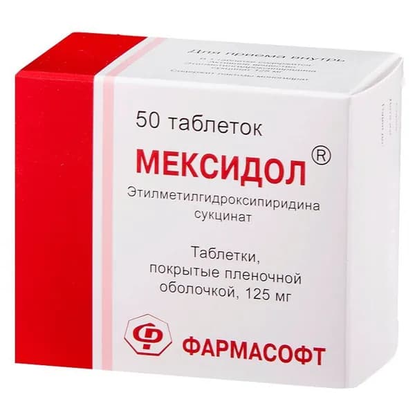 Мексидол таблетки 125 мг 50 шт