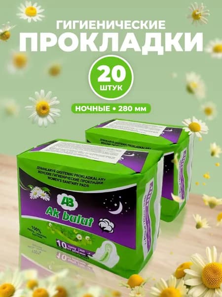 VS ТЕКСТИЛЬ Прокладки женские 2 шт
