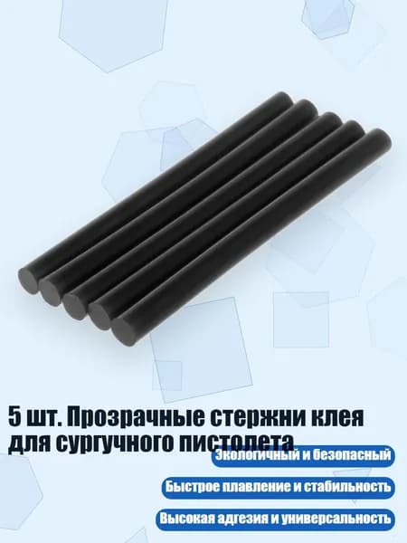 Клеевые подушечки/ 30 г.