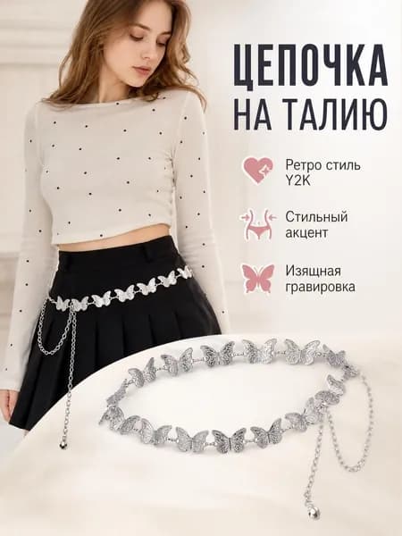 Пояс