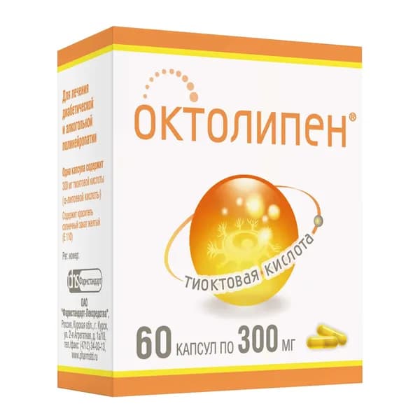 Октолипен капсулы 300мг 60шт