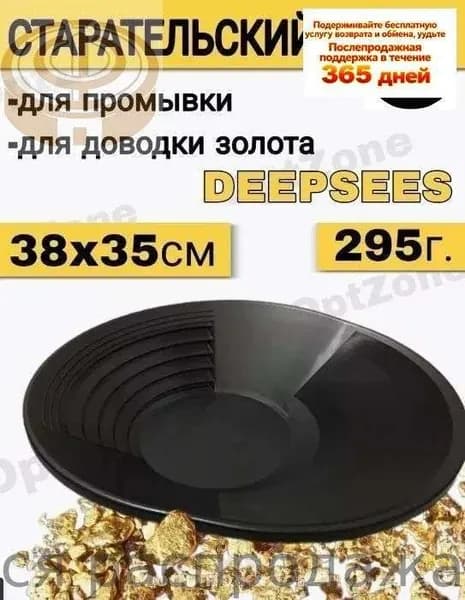 Лоток для промывки, 38.5 см