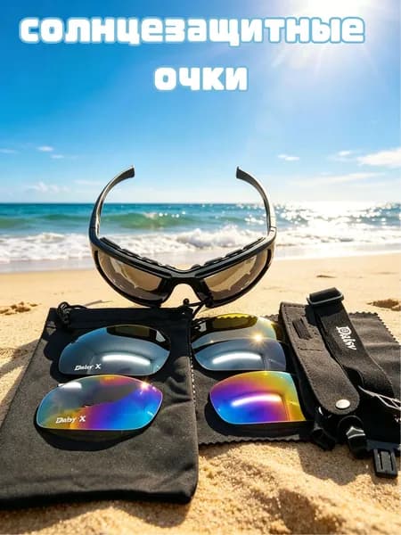 Очки тактические