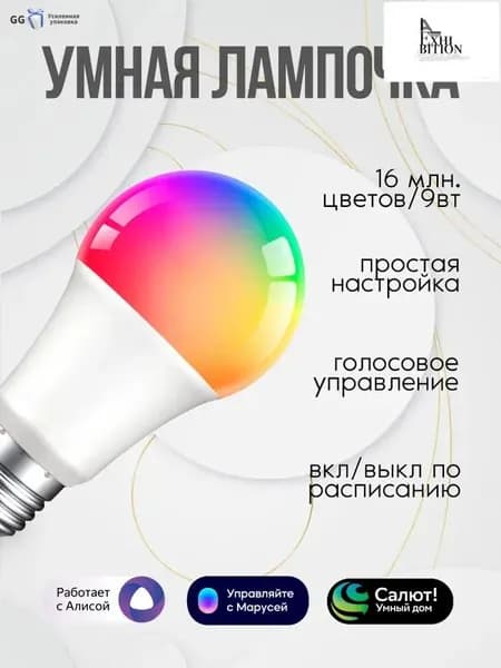 Лампочка, Цоколь:E27, 9 Вт, 1 шт.
