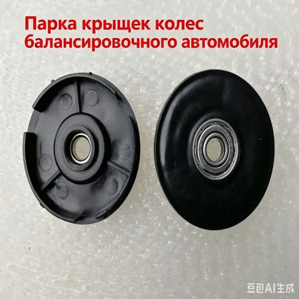 Крышки колёс для детского беговела, комплект из 2 штук