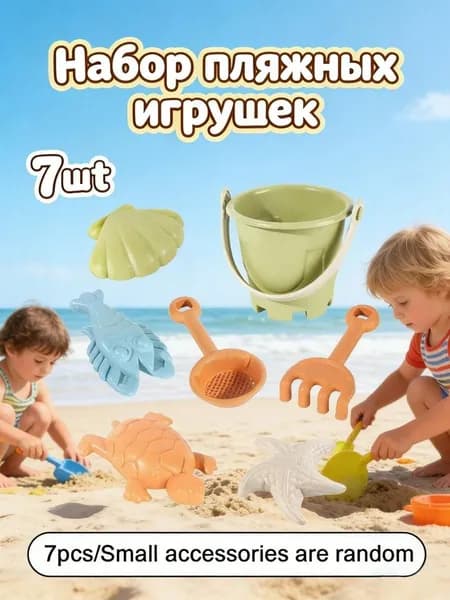 детский летний пляжный набор игрушек из 5 предметов(разноцветный)