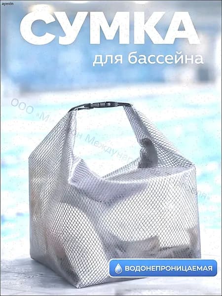 Аксессуары для плавания