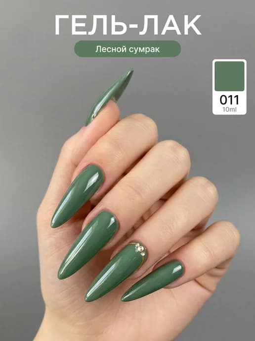 Гель лак для ногтей