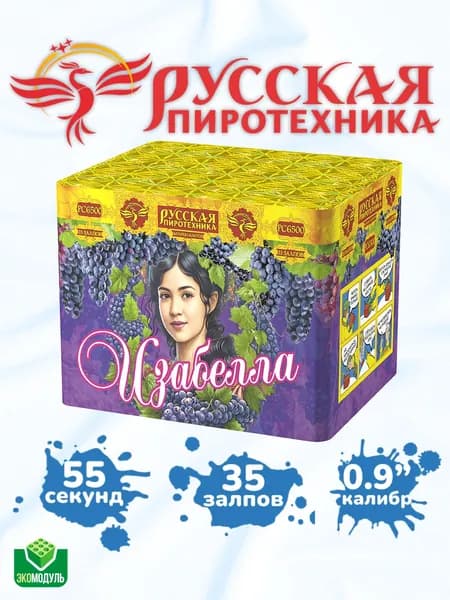 Фейерверк "Изабелла" (35 залпов)