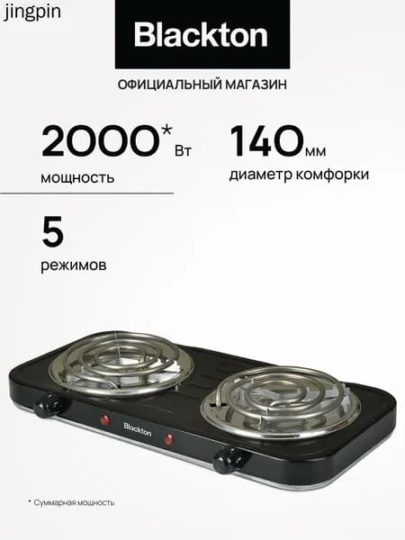 Электрическая настольная плита mzm-20260723103723263, черный, черно-серый