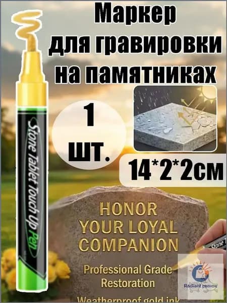 Маркер Масляный, толщина: 3 мм, 1 шт.для выделения текста
